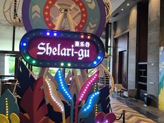 -佛冈熹乐谷温泉度假酒店