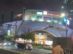 -宝龙城(杭州滨江店)