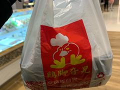 -鸡脚旮旯(苏州中心店)