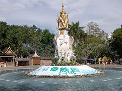 -西双版纳傣族园