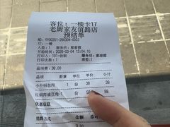 -老厨家(友谊路总店)
