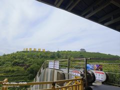 -白鹿原影视城