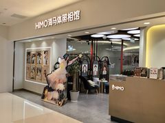 -海马体照相馆(北京apm店)