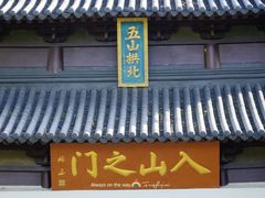 -狼山风景名胜区