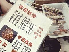 -十里铺铁板鱿鱼