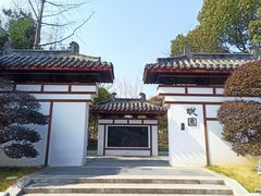 -武汉园博园(武汉自然博物馆)