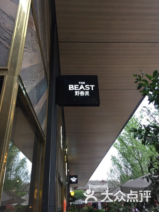 thebeast野兽派(成都远洋太古里店)图片 