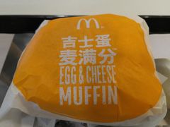 吉士蛋麦满分-麦当劳(长泰商业广场店)