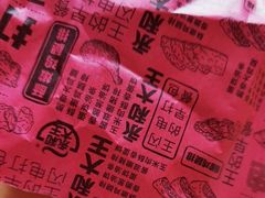 -永和大王(共和新路店)