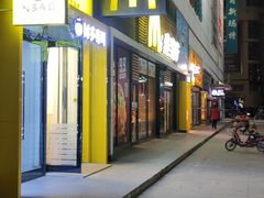 -麦当劳(瓦房店世纪广场店)