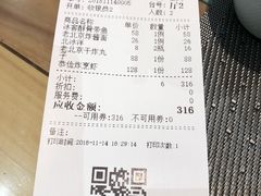 账单-皇家冰窖小院(什刹海店)