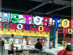 -火锅岛潮牌自助餐厅(天津天佑城店)