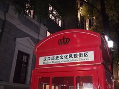 -飞马旅黎黄陂路文旅街区