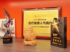-Angkor SPA 柬埔寨古法按摩(环贸店)