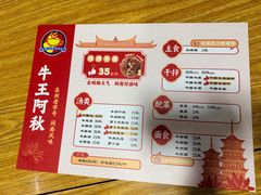 -阿秋牛排(湖心街店)