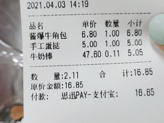 -六贤记(杭州龙湖滨江天街店)