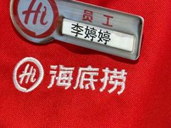 -海底捞火锅(吾悦广场店)