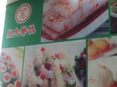 -芙蓉餐厅(厦大店)