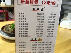 菜单-老妈火锅粉(幸福路步行街店)