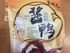 -皇饭儿·王润兴酒楼(河坊街店)