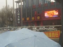 -松花江大剧院