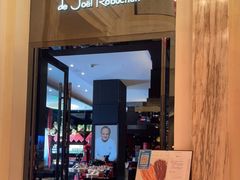 门面-Salon de The de Joel Robuchon(外滩18号店)
