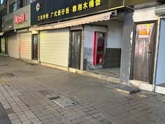 -恒生商业广场(上丰店)