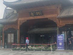 -罍+村(半边街店)