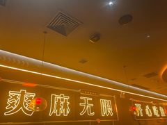 -探鱼·鲜青椒爽麻烤鱼(增城东汇城店)