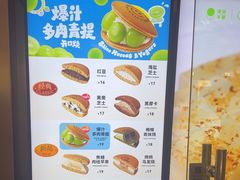 -泽田本家·铜锣烧(美罗城店)