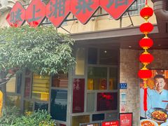 -味上湘菜馆(岳麓山店)