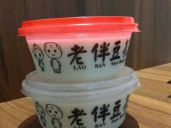 -老伴豆花(麦士威熟食中心店)