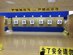 -张弛射箭馆