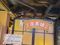 -南城十里潮汕鲜牛火锅·鲜虾生滚粥(融汇老商埠店)