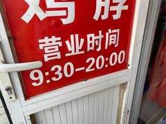 -老王豆皮