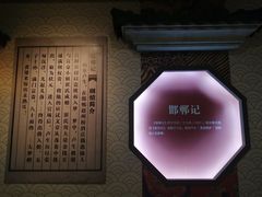 -汤显祖纪念馆