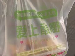 -爱上酸嘢