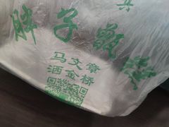 -马文章胖子甑糕(洒金桥店)