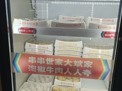 -大斌家串串火锅(德思勤店)