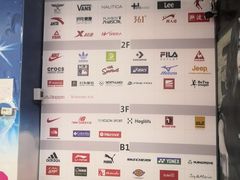 -法雅体育工厂店(皂君庙路店)