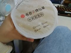 -书亦烧仙草(汽车西站店)