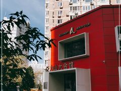 -亞力山大会馆(华腾园店)