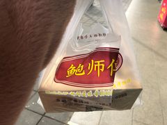 -鲍师傅糕点(春熙路店)
