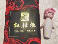 -红辣椒·川菜·火锅(科华路店)