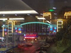 -兴芮温泉度假区