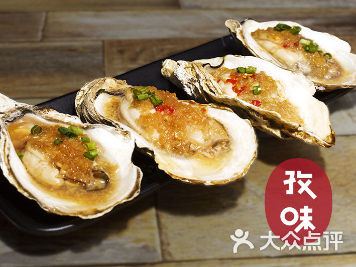 孜味小海鲜烧烤烤生蚝图片 - 第19张