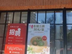 -美新点心店(陕西北路店)
