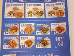 -石笨笨·盖浇饭大王(MOMOPARK店)