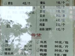 菜单-老城南食府(宣武门东大街店)