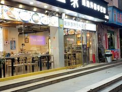 -屋里家延边朝鲜族冷面(梅林3店)